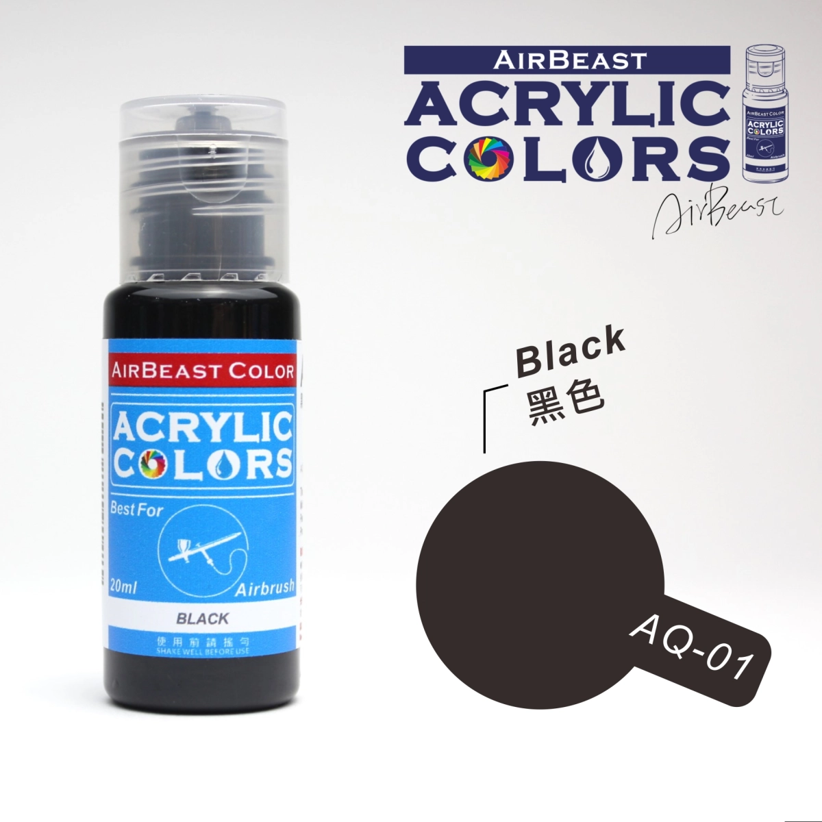Airbeast Color 基本色：黑色 AQ-01
