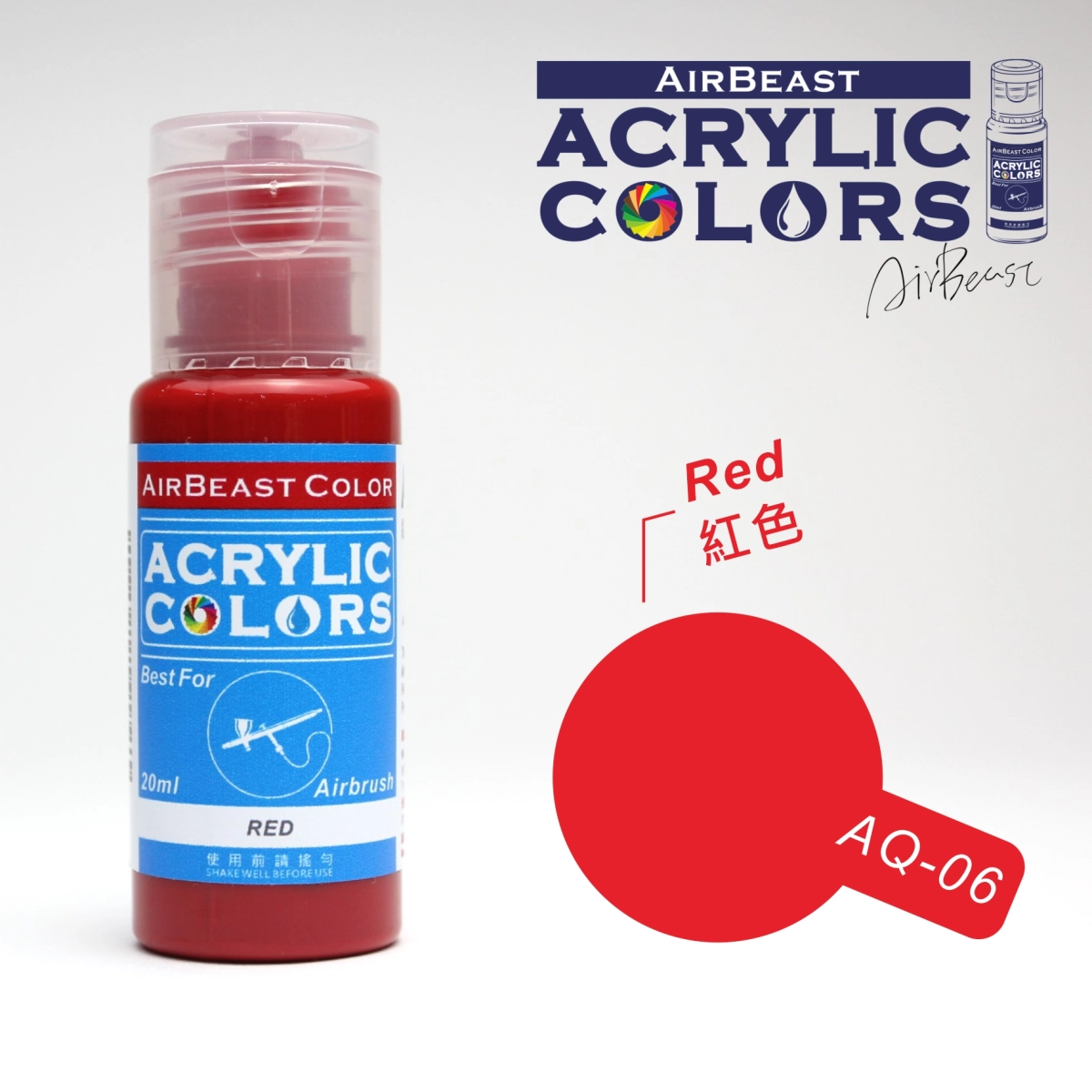 Airbeast Color 基本色：紅色 AQ-06