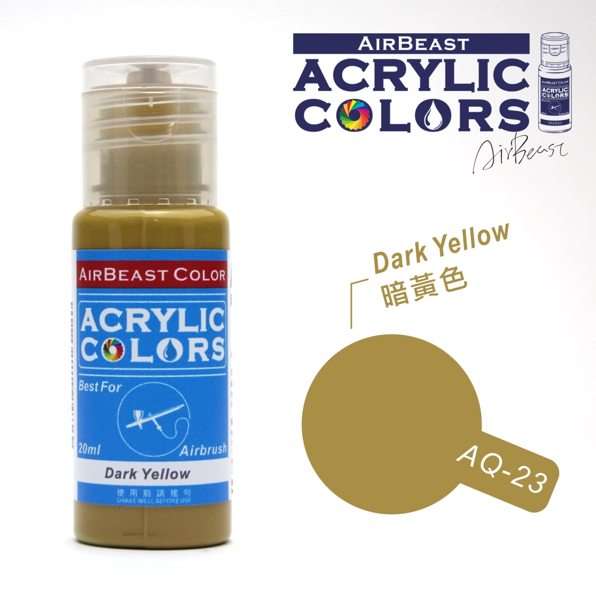 Airbeast Color 基本色：暗黃色 AQ-23