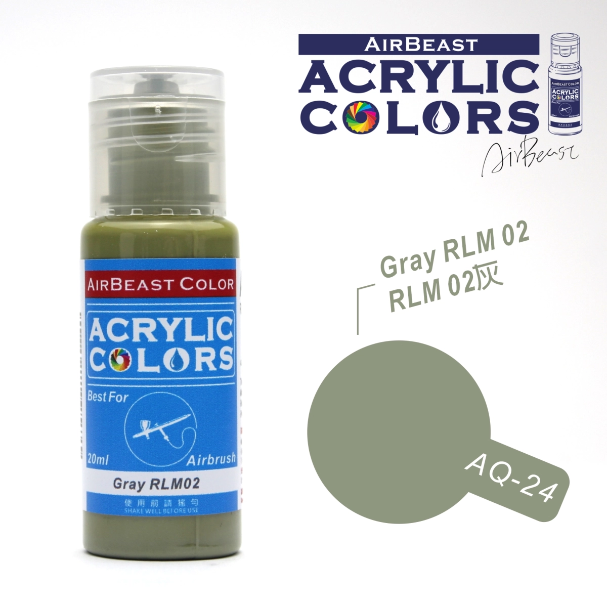 Airbeast Color 基本色：RLM 02灰色 AQ-24