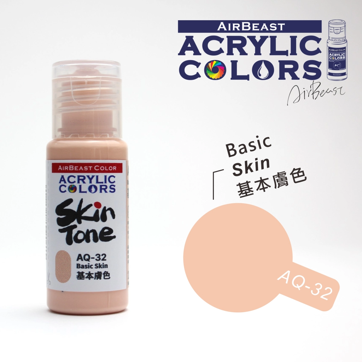 Airbeast Color 膚色：粉桃色 AQ-32