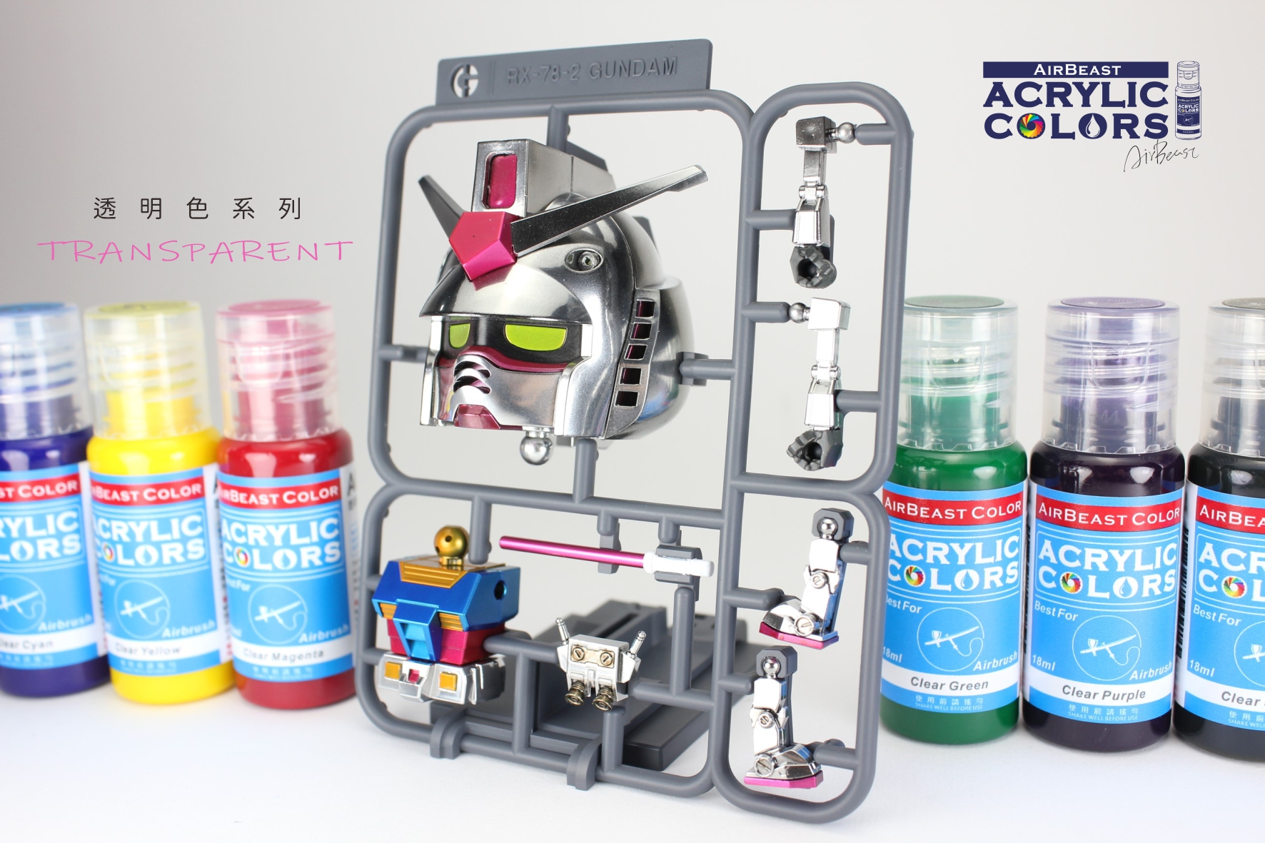 Airbeast Color 透明色：透明洋紅 AQ-43