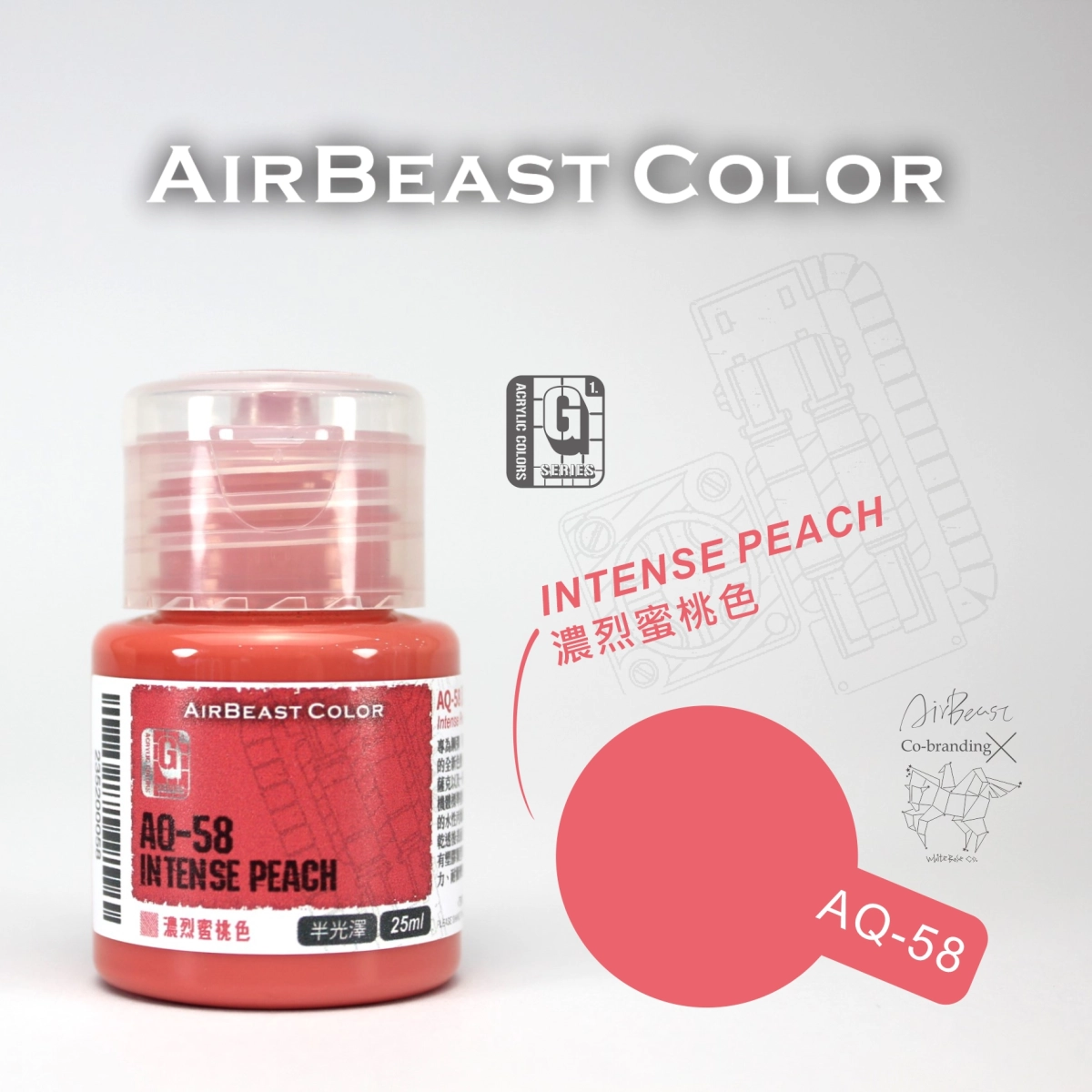 Airbeast Color 吉翁套色：濃烈蜜桃色 AQ-58