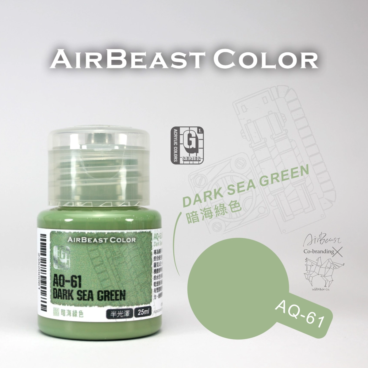 Airbeast Color 吉翁套色：暗海綠色 AQ-61