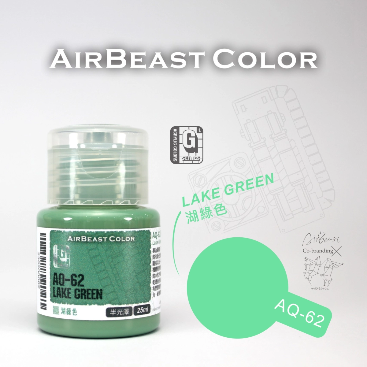 Airbeast Color 吉翁套色：湖綠色 AQ-62