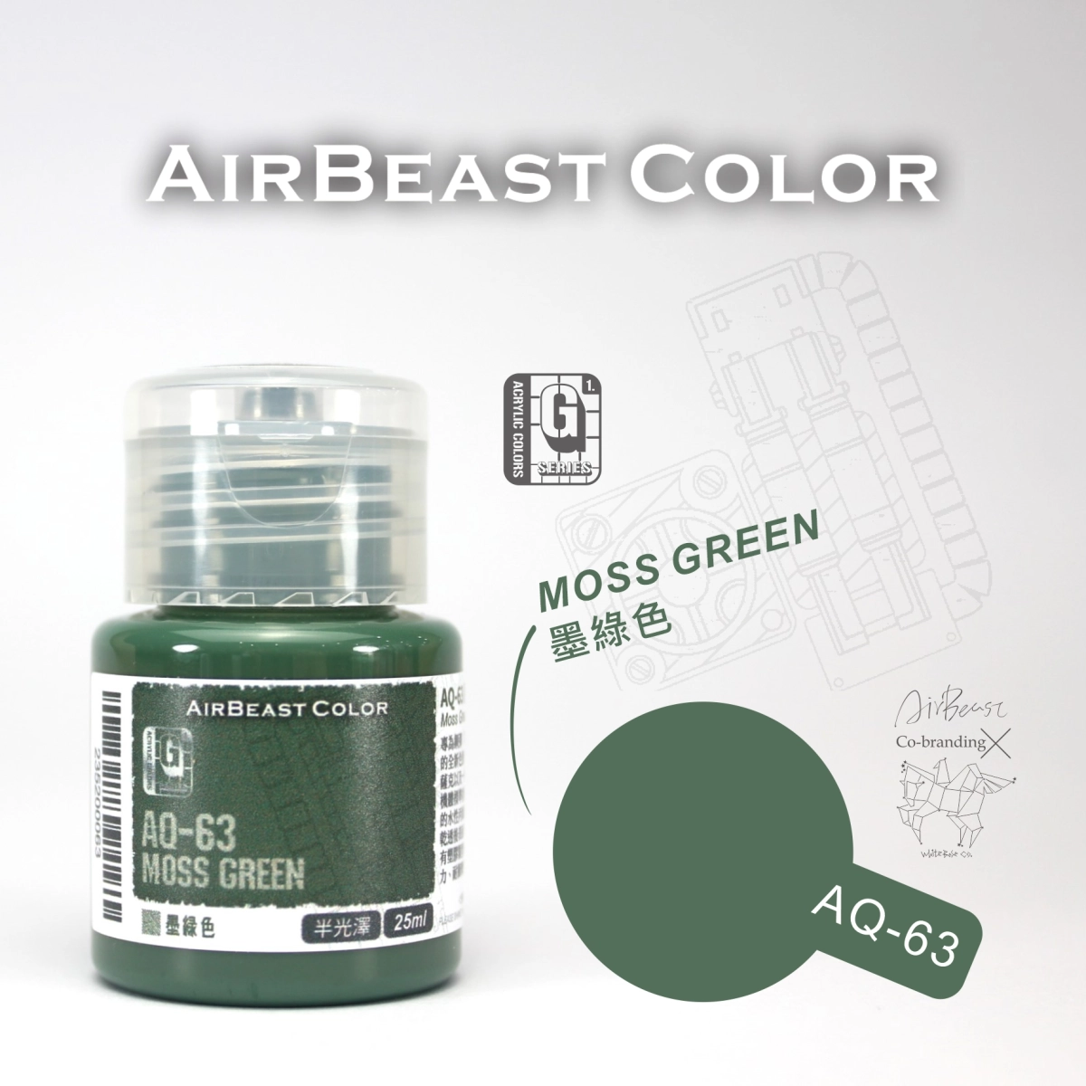 Airbeast Color 吉翁套色：墨綠色 AQ-63