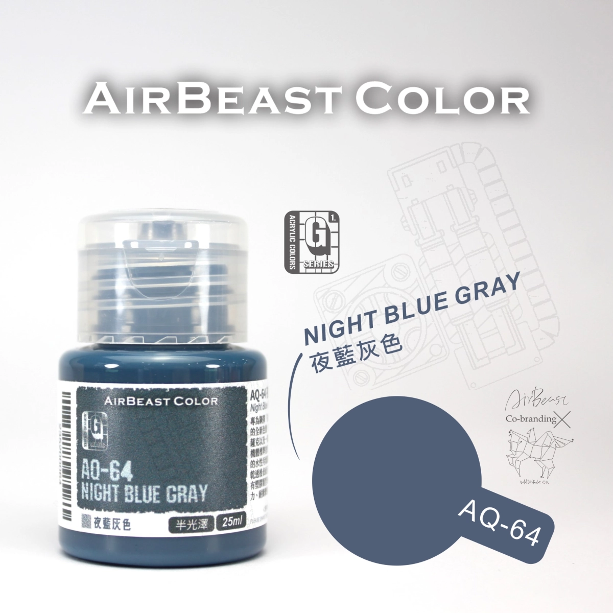 Airbeast Color 吉翁套色：夜藍灰色 AQ-64