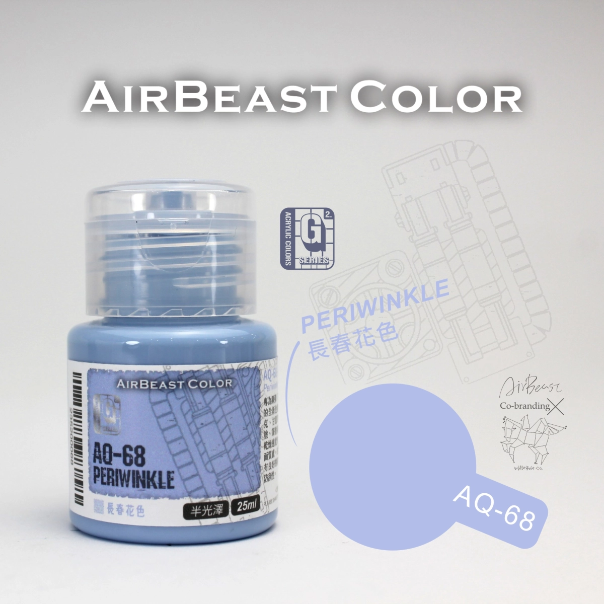 Airbeast Color 吉翁套色：長春花色 AQ-68