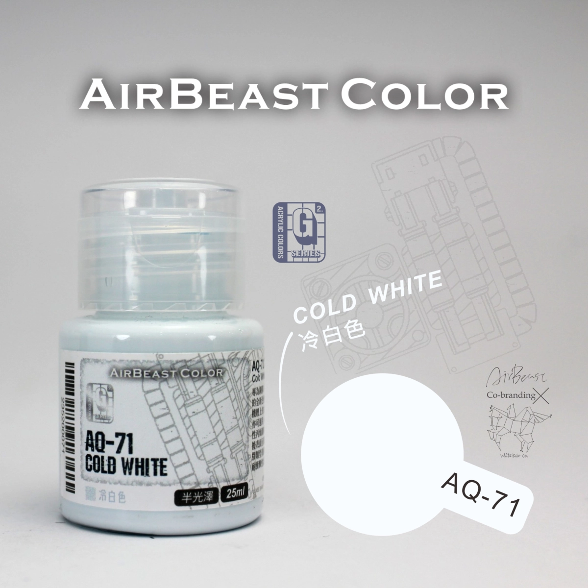 Airbeast Color 吉翁套色：冷白色 AQ-71