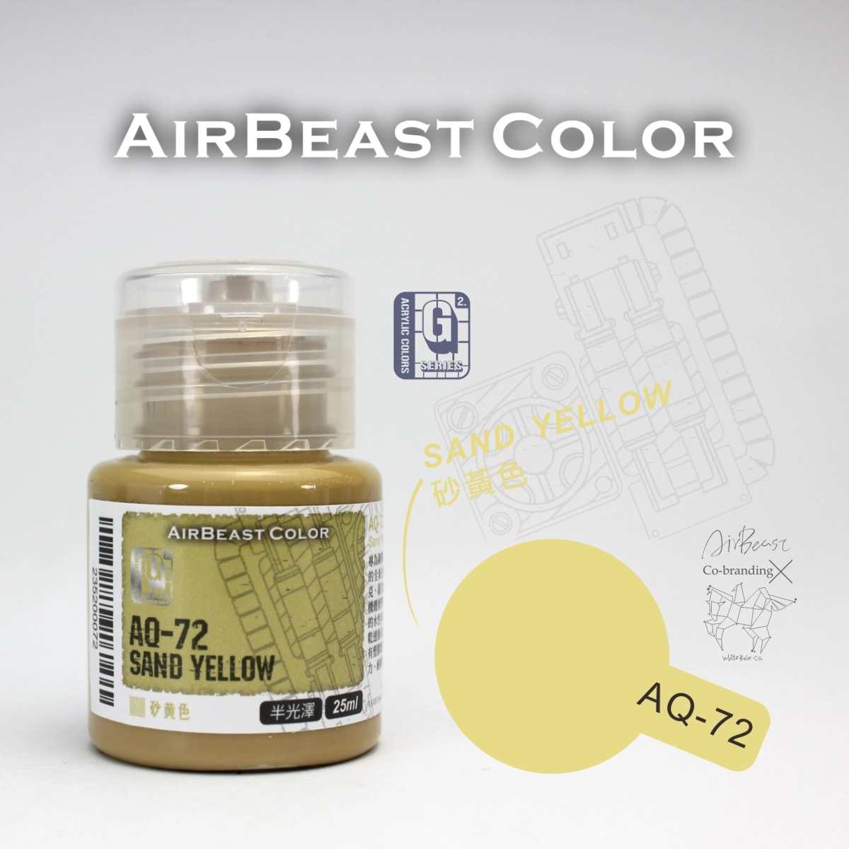 Airbeast Color 吉翁套色：砂黃色 AQ-72