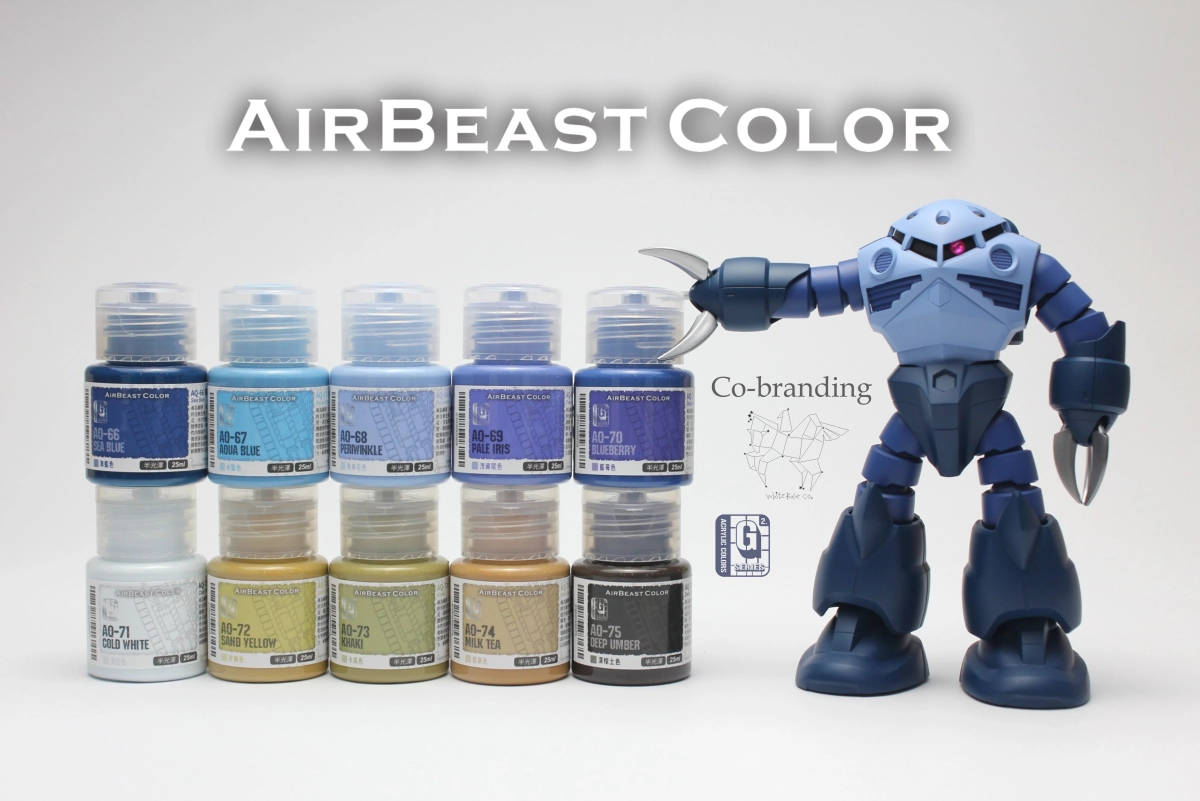 Airbeast Color 吉翁套色：卡其色 AQ-73