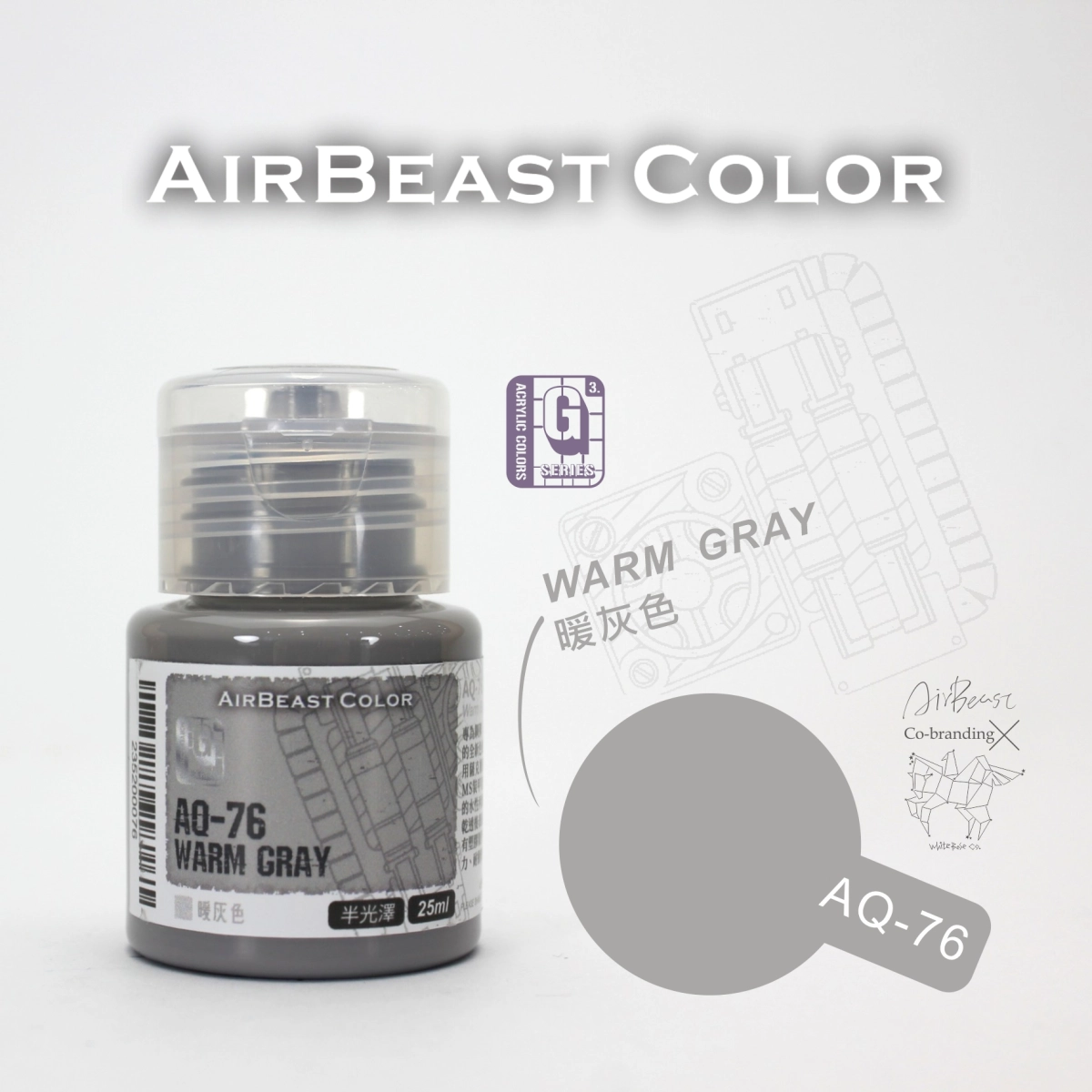 Airbeast Color 吉翁套色：暖灰色 AQ-76