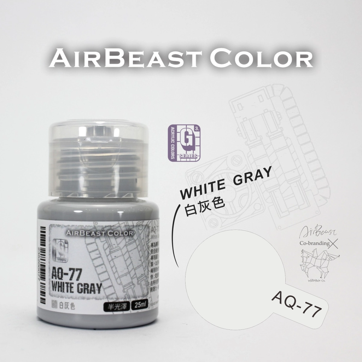 Airbeast Color 吉翁套色：白灰色 AQ-77
