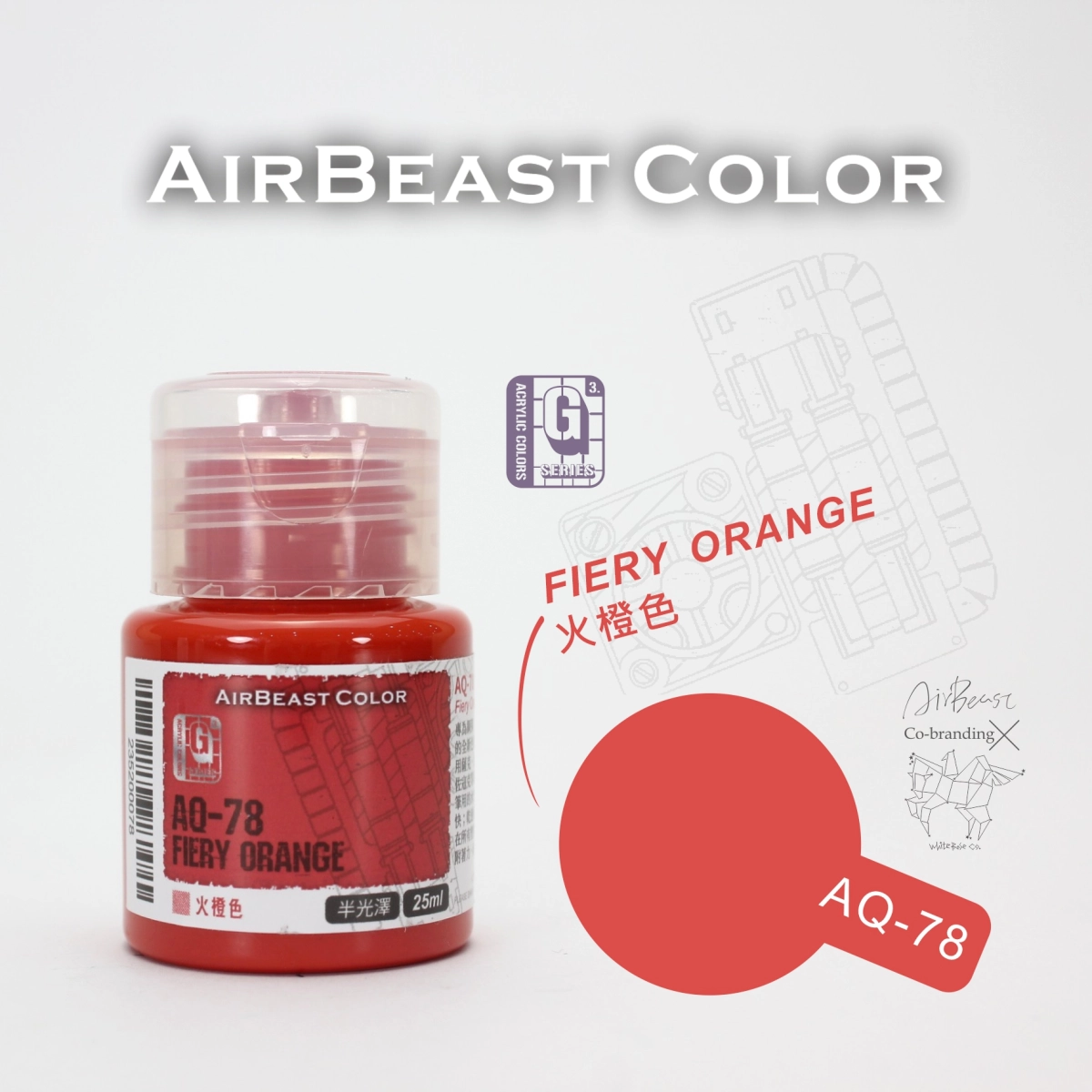 Airbeast Color 吉翁套色：火橙色 AQ-78
