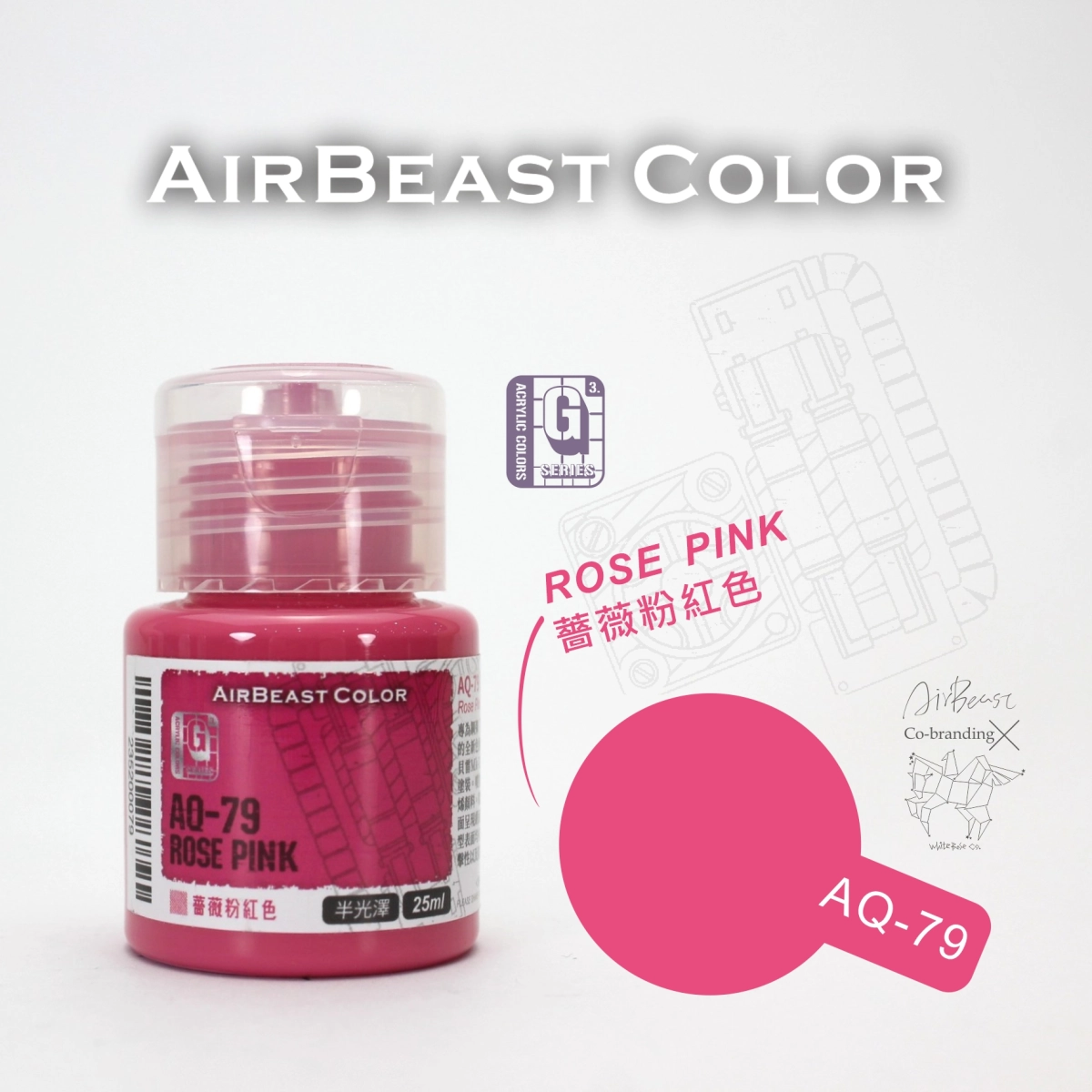 Airbeast Color 吉翁套色：薔薇粉紅色 AQ-79