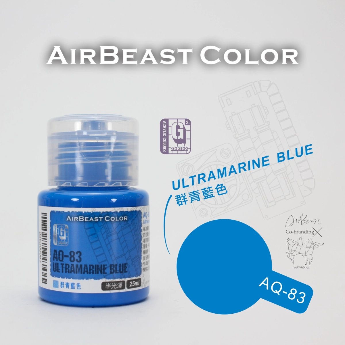 Airbeast Color 吉翁套色：群青藍色 AQ-83