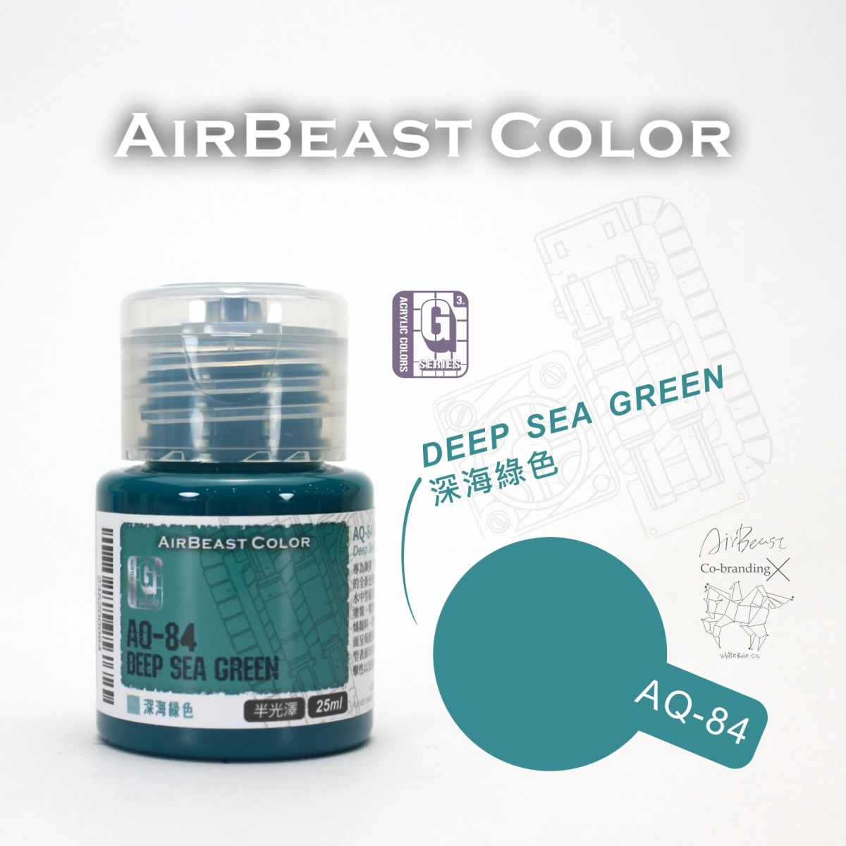 Airbeast Color 吉翁套色：深海綠色 AQ-84