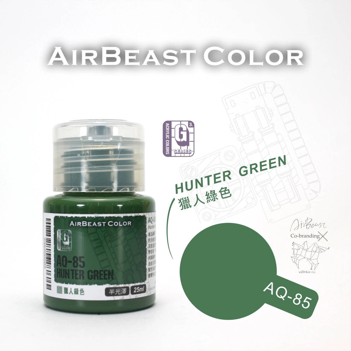 Airbeast Color 吉翁套色：獵人綠色 AQ-85
